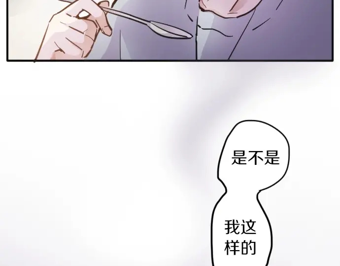星之花韩漫全集-第32话 彼此无删减无遮挡章节图片 