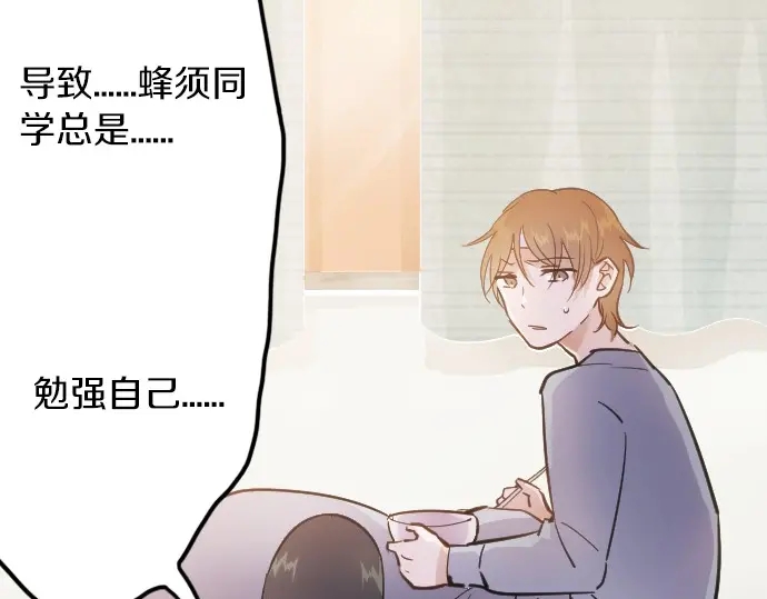 星之花韩漫全集-第32话 彼此无删减无遮挡章节图片 