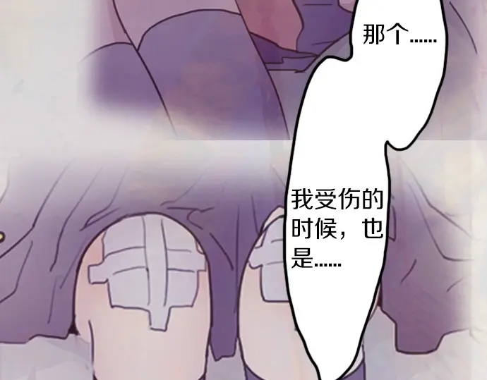 星之花韩漫全集-第32话 彼此无删减无遮挡章节图片 