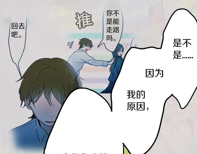 星之花韩漫全集-第32话 彼此无删减无遮挡章节图片 