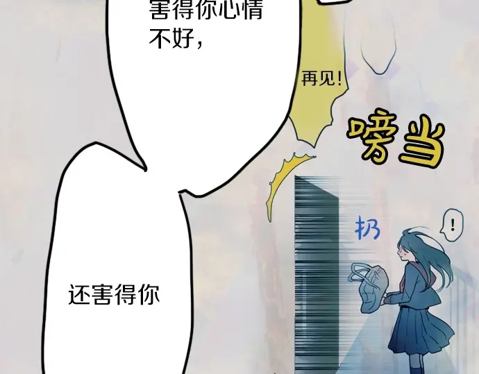 星之花韩漫全集-第32话 彼此无删减无遮挡章节图片 