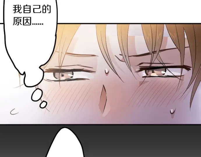 星之花韩漫全集-第32话 彼此无删减无遮挡章节图片 