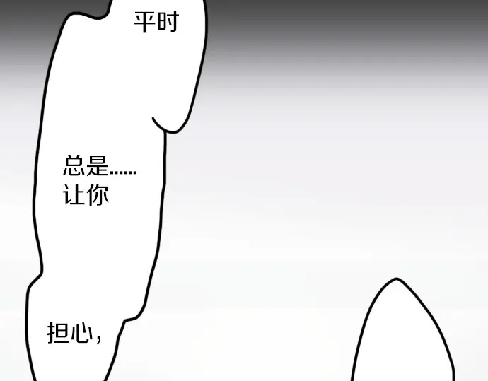 星之花韩漫全集-第32话 彼此无删减无遮挡章节图片 