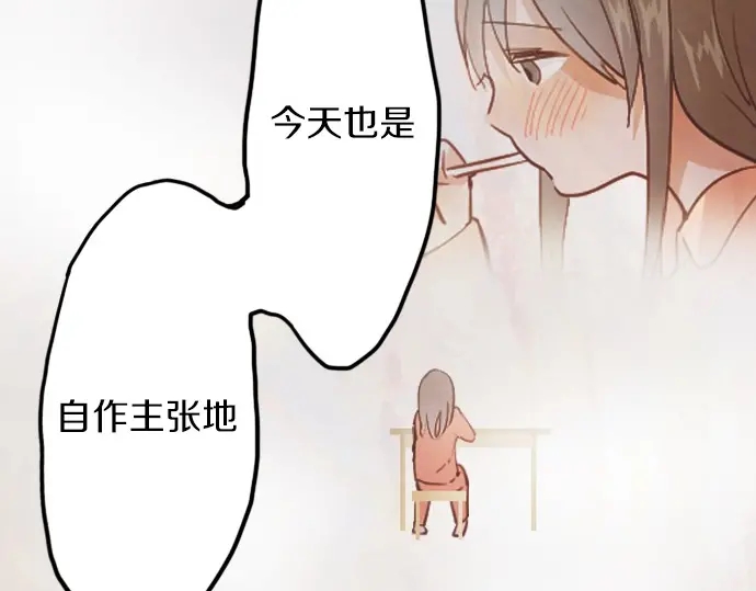 星之花韩漫全集-第32话 彼此无删减无遮挡章节图片 