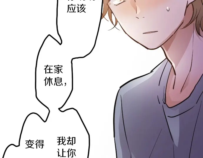 星之花韩漫全集-第32话 彼此无删减无遮挡章节图片 