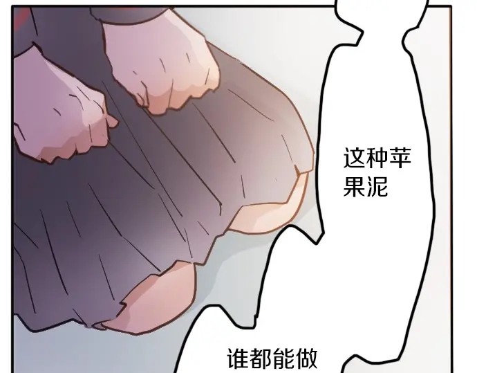 星之花韩漫全集-第32话 彼此无删减无遮挡章节图片 