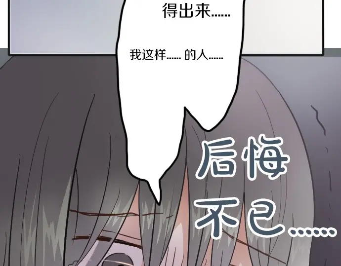 星之花韩漫全集-第32话 彼此无删减无遮挡章节图片 