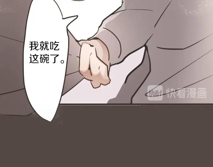 星之花韩漫全集-第32话 彼此无删减无遮挡章节图片 