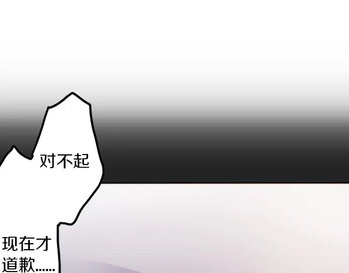 星之花韩漫全集-第32话 彼此无删减无遮挡章节图片 