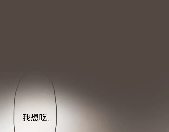 星之花韩漫全集-第32话 彼此无删减无遮挡章节图片 