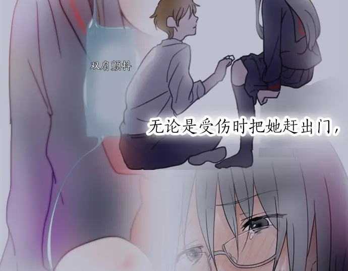 星之花韩漫全集-第32话 彼此无删减无遮挡章节图片 