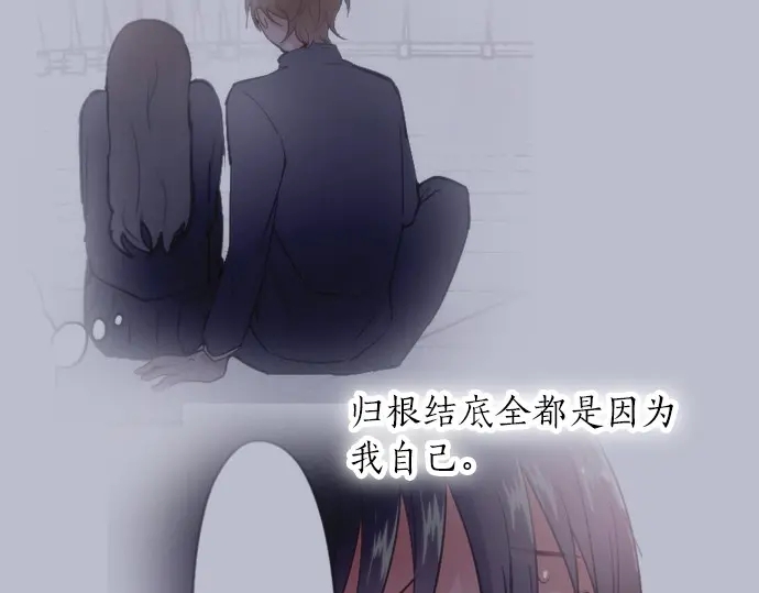 星之花韩漫全集-第32话 彼此无删减无遮挡章节图片 
