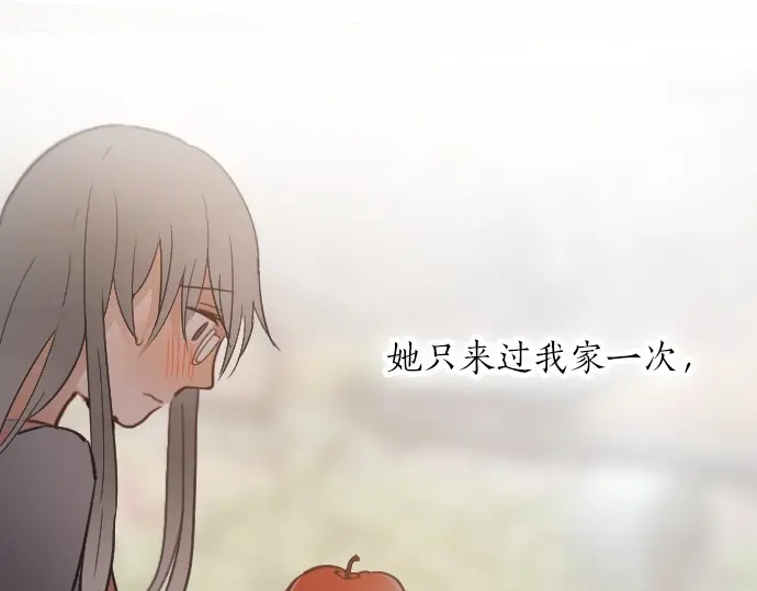 星之花韩漫全集-第32话 彼此无删减无遮挡章节图片 