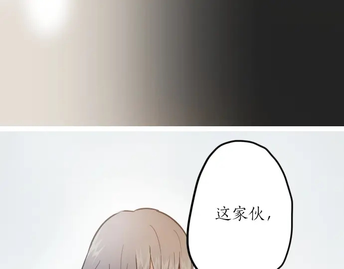 星之花韩漫全集-第32话 彼此无删减无遮挡章节图片 