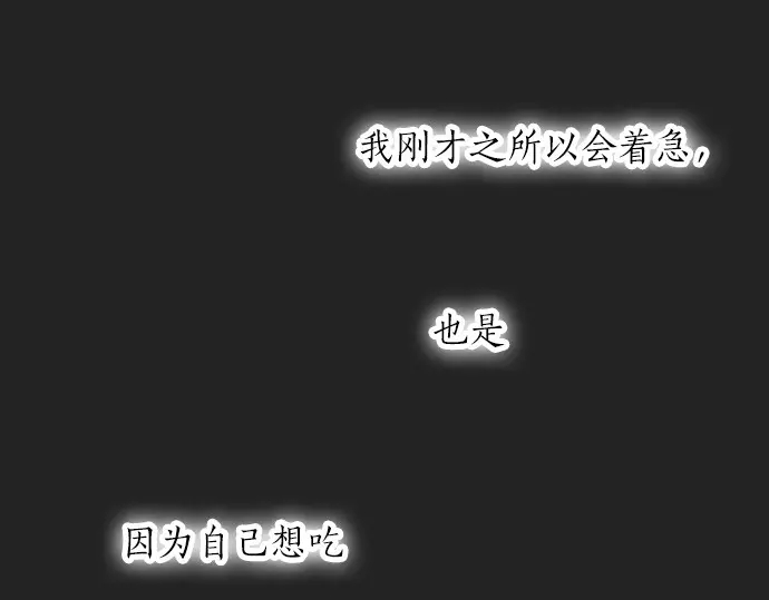 星之花韩漫全集-第32话 彼此无删减无遮挡章节图片 