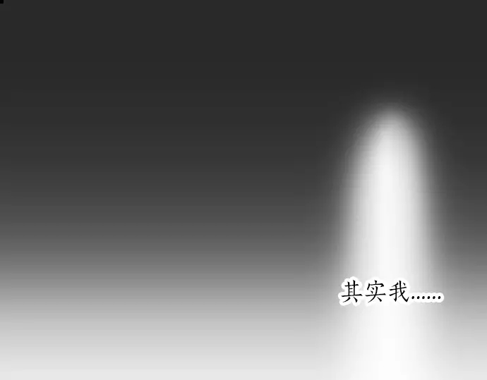 星之花韩漫全集-第32话 彼此无删减无遮挡章节图片 