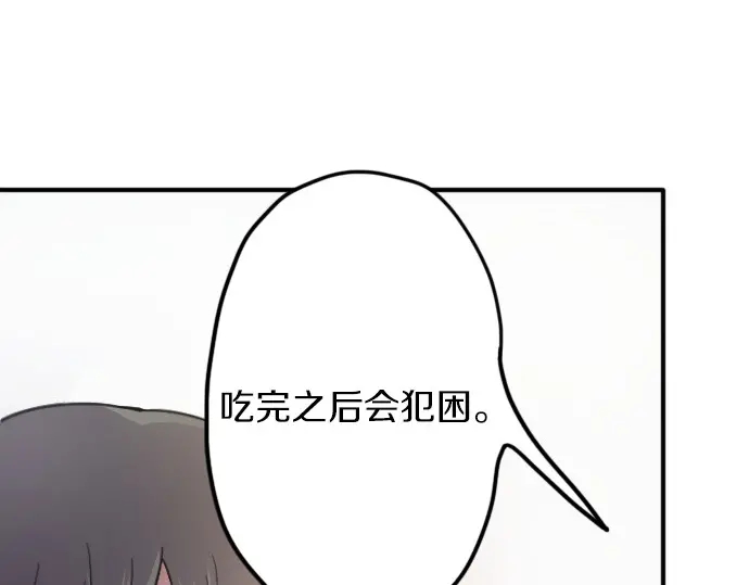 星之花韩漫全集-第32话 彼此无删减无遮挡章节图片 