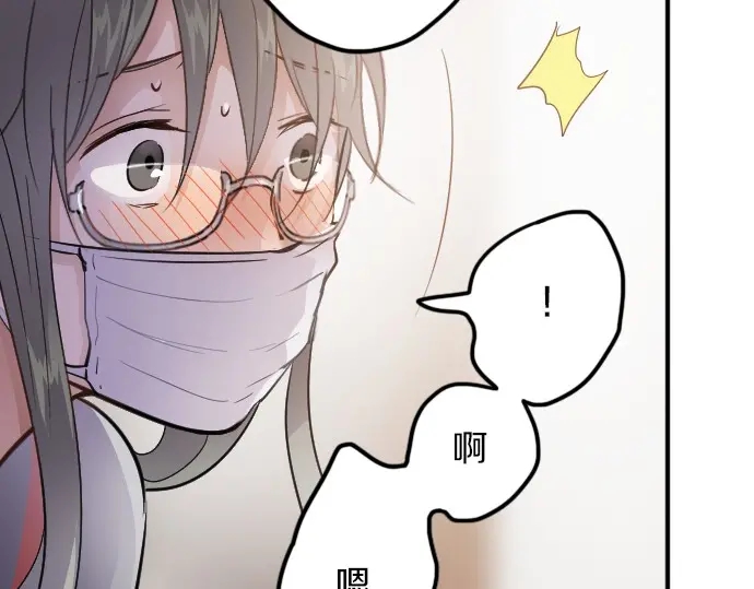 星之花韩漫全集-第32话 彼此无删减无遮挡章节图片 