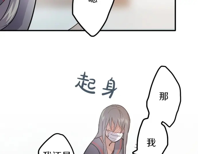 星之花韩漫全集-第32话 彼此无删减无遮挡章节图片 