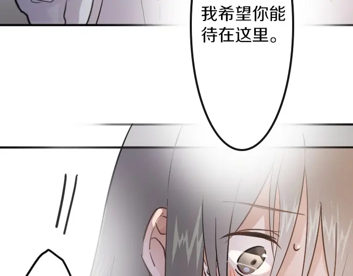 星之花韩漫全集-第32话 彼此无删减无遮挡章节图片 