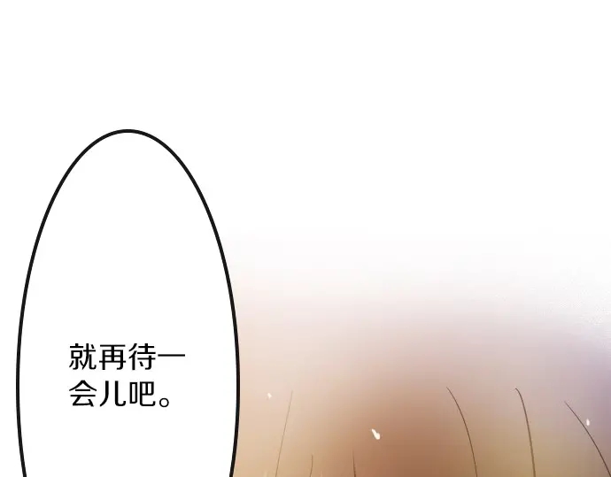 星之花韩漫全集-第32话 彼此无删减无遮挡章节图片 