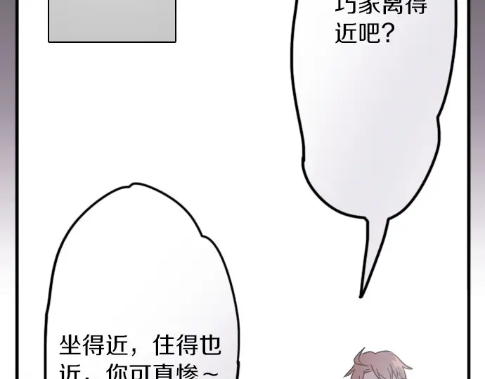 星之花韩漫全集-第33话 预兆的真相（1）无删减无遮挡章节图片 