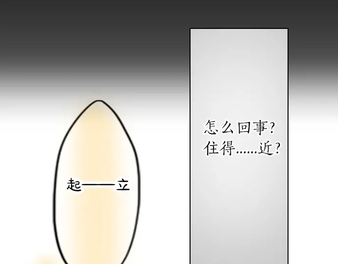 星之花韩漫全集-第33话 预兆的真相（1）无删减无遮挡章节图片 