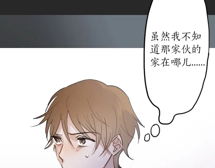 星之花韩漫全集-第33话 预兆的真相（1）无删减无遮挡章节图片 