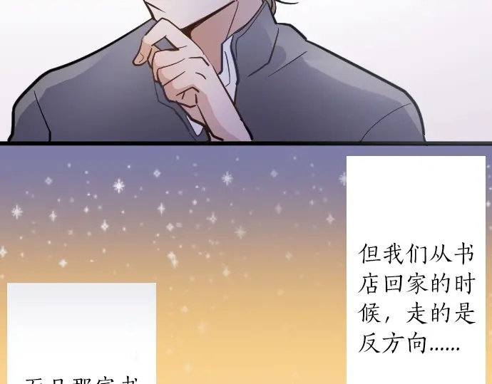 星之花韩漫全集-第33话 预兆的真相（1）无删减无遮挡章节图片 