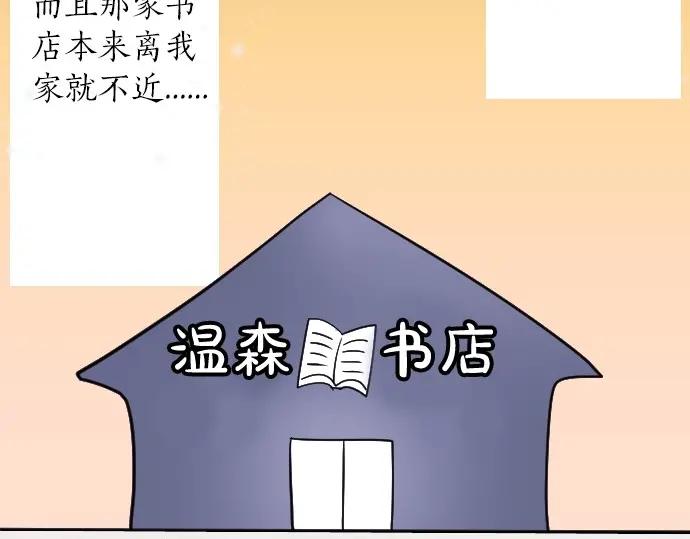 星之花韩漫全集-第33话 预兆的真相（1）无删减无遮挡章节图片 