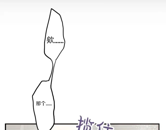 星之花韩漫全集-第33话 预兆的真相（1）无删减无遮挡章节图片 