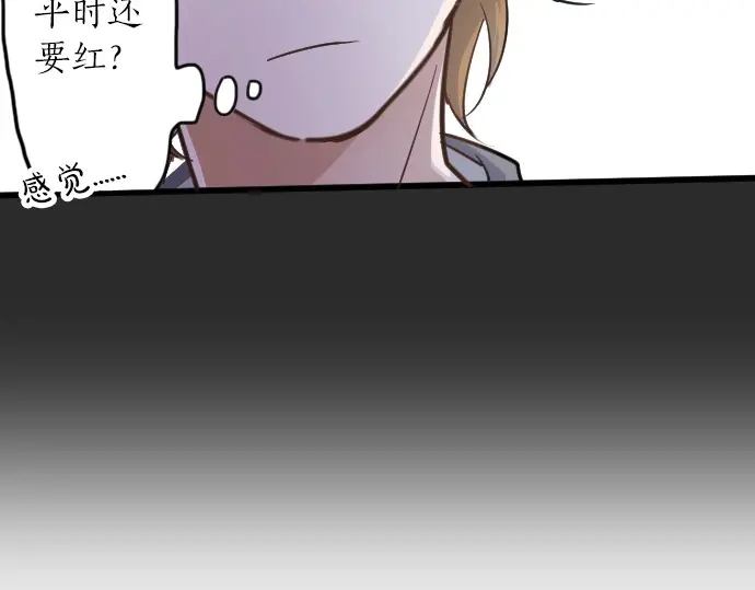 星之花韩漫全集-第33话 预兆的真相（1）无删减无遮挡章节图片 