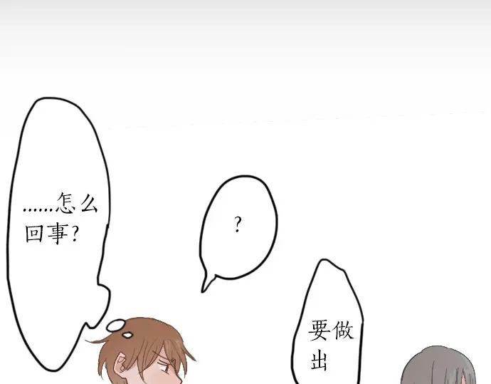 星之花韩漫全集-第33话 预兆的真相（1）无删减无遮挡章节图片 