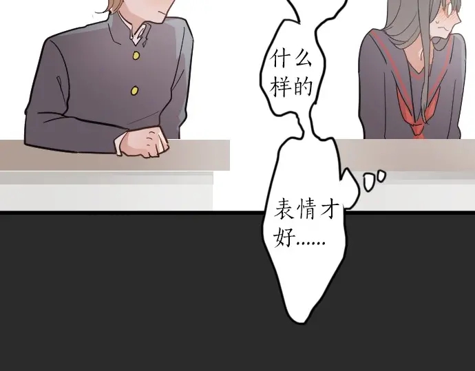 星之花韩漫全集-第33话 预兆的真相（1）无删减无遮挡章节图片 