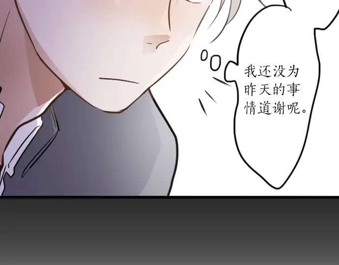 星之花韩漫全集-第33话 预兆的真相（1）无删减无遮挡章节图片 