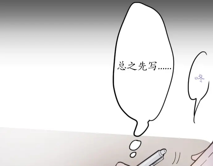 星之花韩漫全集-第33话 预兆的真相（1）无删减无遮挡章节图片 