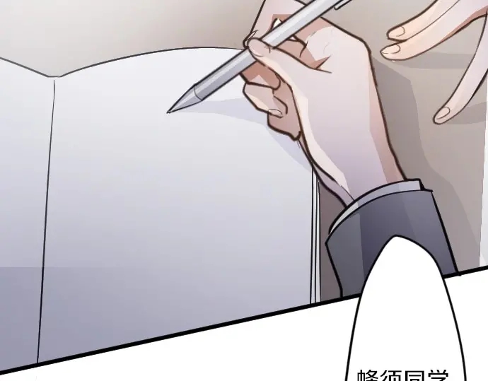星之花韩漫全集-第33话 预兆的真相（1）无删减无遮挡章节图片 