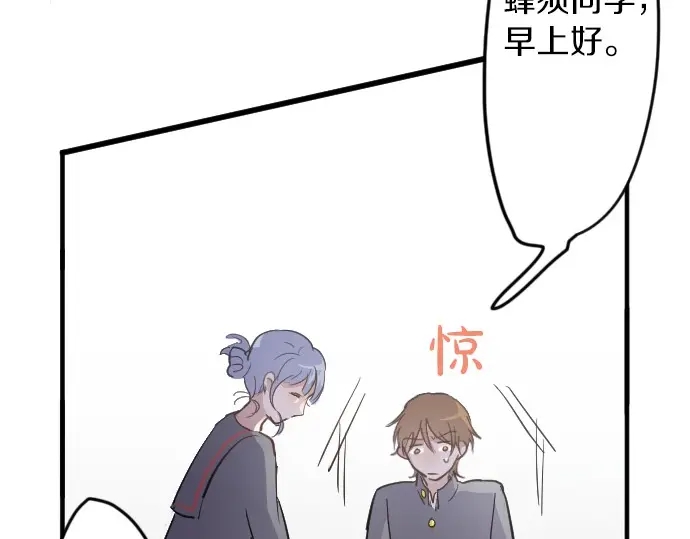 星之花韩漫全集-第33话 预兆的真相（1）无删减无遮挡章节图片 