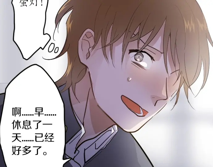 星之花韩漫全集-第33话 预兆的真相（1）无删减无遮挡章节图片 