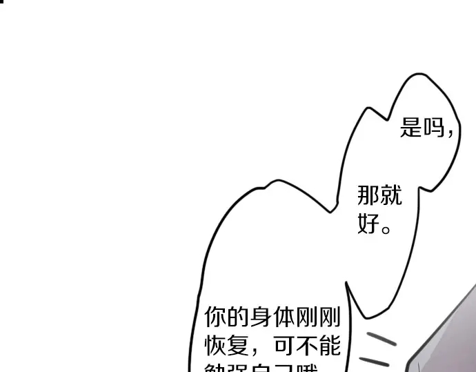 星之花韩漫全集-第33话 预兆的真相（1）无删减无遮挡章节图片 