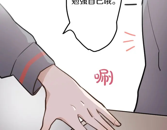 星之花韩漫全集-第33话 预兆的真相（1）无删减无遮挡章节图片 