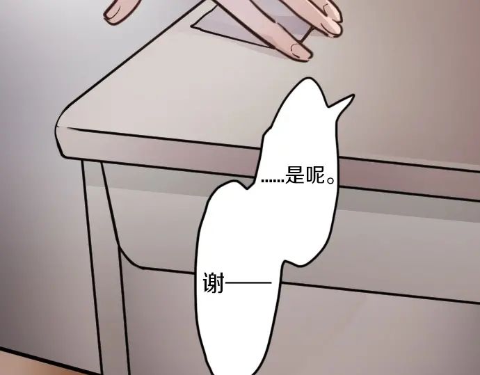 星之花韩漫全集-第33话 预兆的真相（1）无删减无遮挡章节图片 
