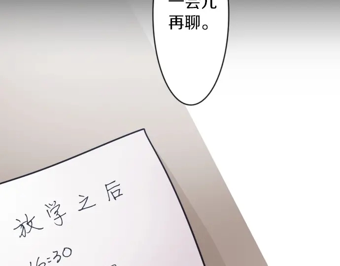 星之花韩漫全集-第33话 预兆的真相（1）无删减无遮挡章节图片 
