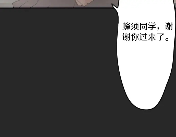 星之花韩漫全集-第33话 预兆的真相（1）无删减无遮挡章节图片 