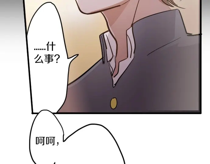 星之花韩漫全集-第33话 预兆的真相（1）无删减无遮挡章节图片 