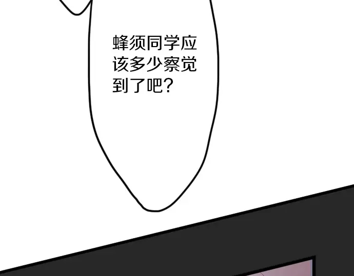 星之花韩漫全集-第33话 预兆的真相（1）无删减无遮挡章节图片 