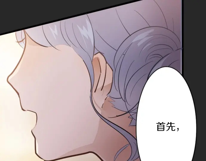 星之花韩漫全集-第33话 预兆的真相（1）无删减无遮挡章节图片 
