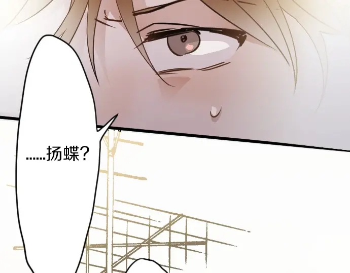 星之花韩漫全集-第33话 预兆的真相（1）无删减无遮挡章节图片 