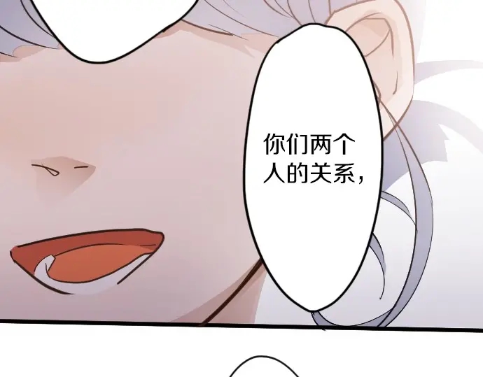 星之花韩漫全集-第33话 预兆的真相（1）无删减无遮挡章节图片 
