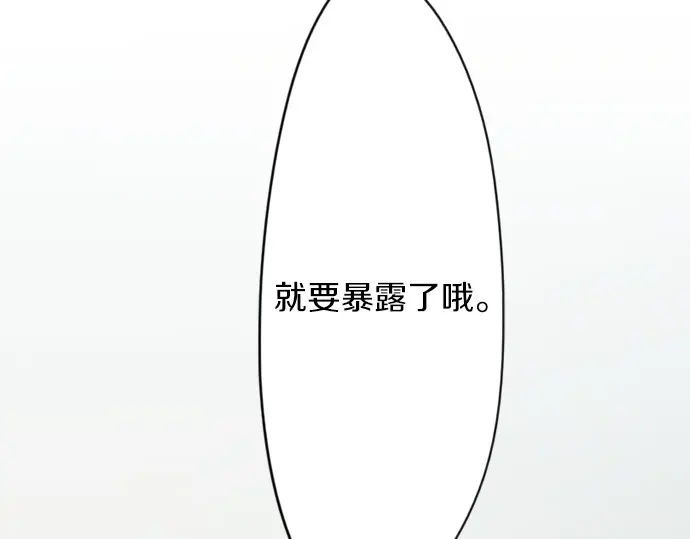 星之花韩漫全集-第33话 预兆的真相（1）无删减无遮挡章节图片 